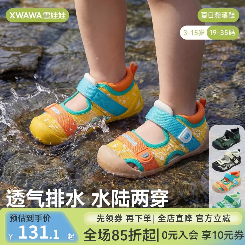 雪娃娃儿童鞋子2026新款童鞋宝宝溯溪凉鞋儿童学步机能鞋男孩女孩运动鞋