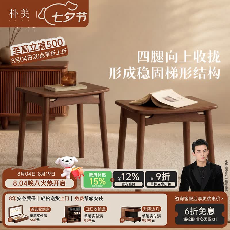 朴美实木餐凳家用中古风轻奢高级感2026新款茶凳餐边凳小户型客厅坐凳 全实木可叠放方凳【胡桃木色】 整装发货丨送货入户
