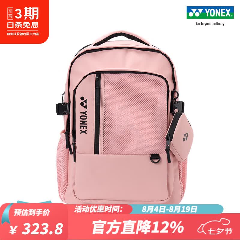 YONEX /尤尼克斯 BA381CR 户外运动大容量独立拍仓双肩背包球拍包yy 粉红 320x130x460mm