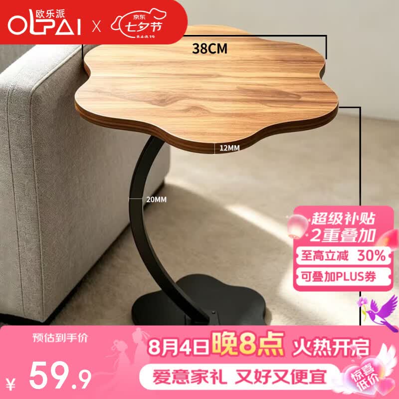欧乐派 OLPAI简易茶几卧室床头小桌子床边桌客厅沙发迷你侧边柜边几可移动角几 胡桃色