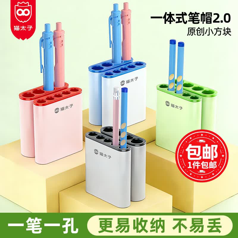 猫太子笔帽一体式铅铅笔套小学生防丢防摔收纳连排笔筒可站可立中性笔铅笔头延长器保护套软硅胶儿童笔盖 店长推荐【一粗一细9孔】2个装-蓝+绿