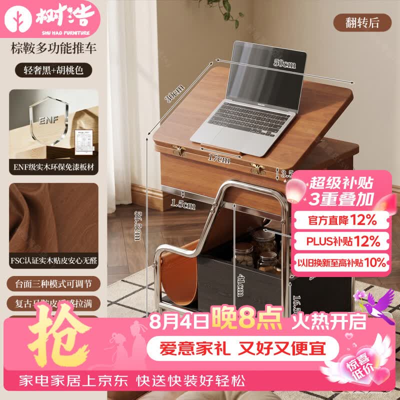 树浩边桌沙发边几可移动小推车阳台茶桌茶台家用办公工作台小户型餐桌 【轻奢黑+胡桃色】多功能推车边几-折叠翻转桌面