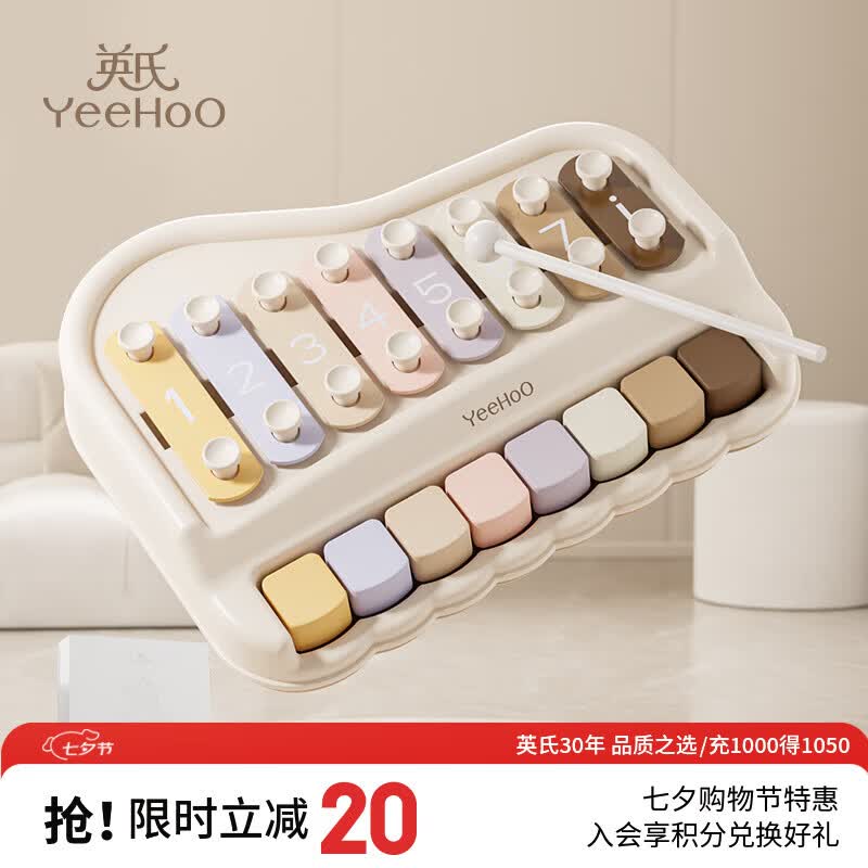 英氏（YEEHOO）手敲琴儿童音乐玩具益智早教八音婴儿乐器安抚宝宝生日周岁礼物