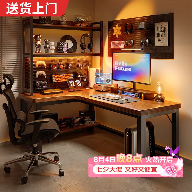 耐赛尔实木转角电脑桌台式卧室家用L型电竞桌子书桌书架一体拐角办公桌 推荐-洞洞板书架款【送配件】升级带轮主机托 | 左转角 120x80x76cm