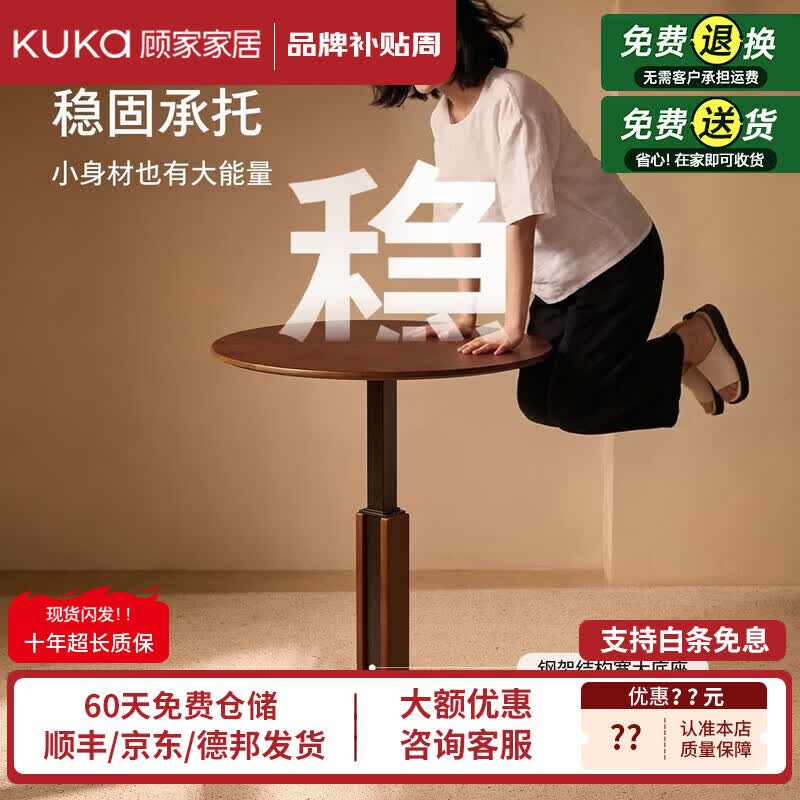 顾家家居（KUKA）实木升降边几客厅轻奢小户型茶几小圆几家用简易书桌电脑桌阳台桌 【FAS级橡胶木丨无极静音/脚踏升降】胡桃色50-75cm 【送货上门 包安装】售后无忧丨破损包赔