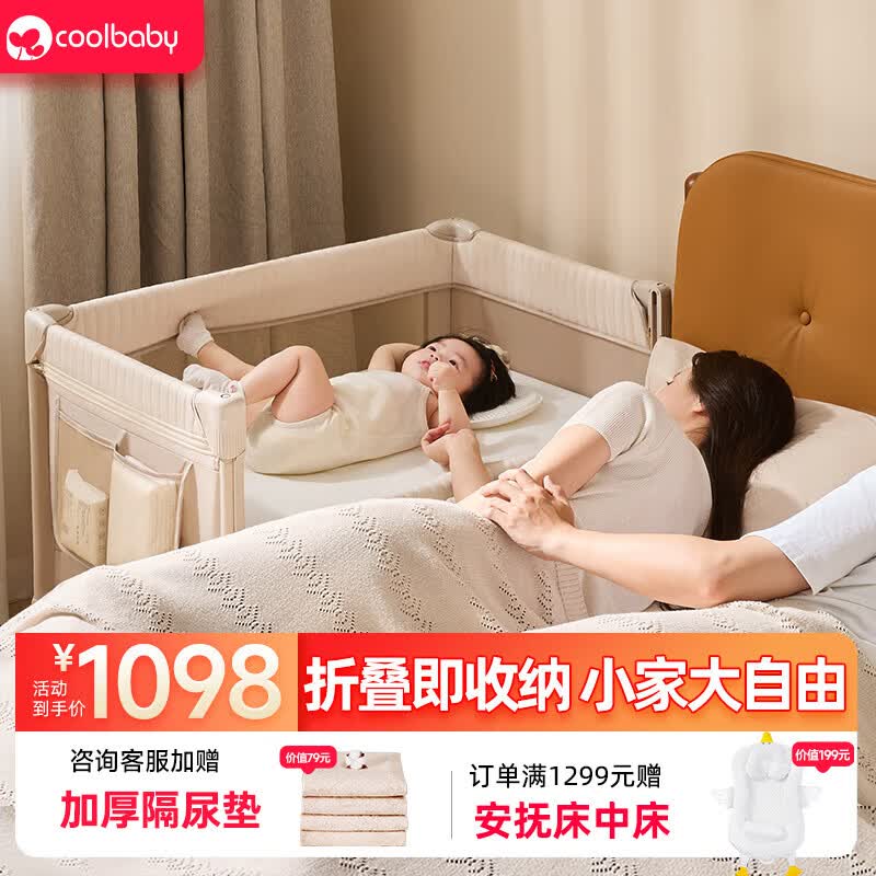 coolbaby婴儿床床体可升降无缝拼接床围栏床延边多功能便携宝宝床 亲伴屋【旗舰款】尊享款+床垫