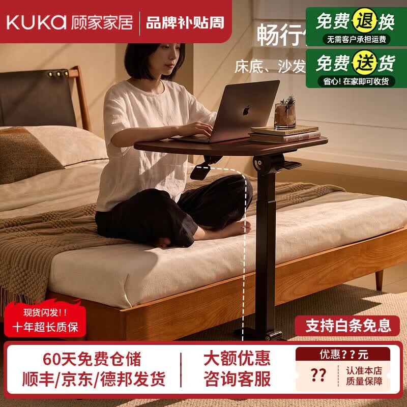 顾家家居（KUKA）实木升降桌站立式工作台可移动床边桌折叠书桌电脑桌办公桌边几桌 【隐藏式万向轮+桌面可翻转】胡桃木色（74-109）CM 【免费送货上门 包安装】售后无忧丨破损包赔