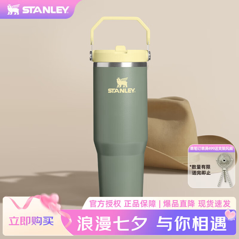 STANLEY冰霸杯折叠吸管杯保温保冷水杯杯子大容量不锈钢宠物碗七夕礼物 【折叠吸管杯】仙人掌绿 887ml