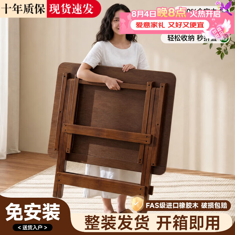 立太实木折叠桌餐桌椅子全套客厅家用小户型吃饭桌茶桌茶台简易桌子 【店长推荐】60x60x50cm实木折叠桌