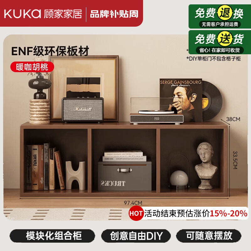 顾家家居（KUKA）书柜一体靠墙网红卡莱克格子柜自由组合轻奢高级感展示柜书架落地 【暖咖胡桃_3格】承重升级+16mm加厚板材 【顾家甄选-随心diy】免费送货上门·安心购