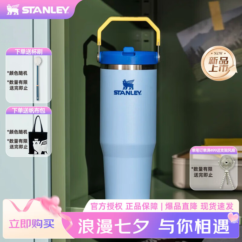 STANLEY保温杯水杯杯子吸管杯pro办公室车载居家大容量男女七夕礼物 【时尚拎拎杯】矢车菊海军蓝 887ml