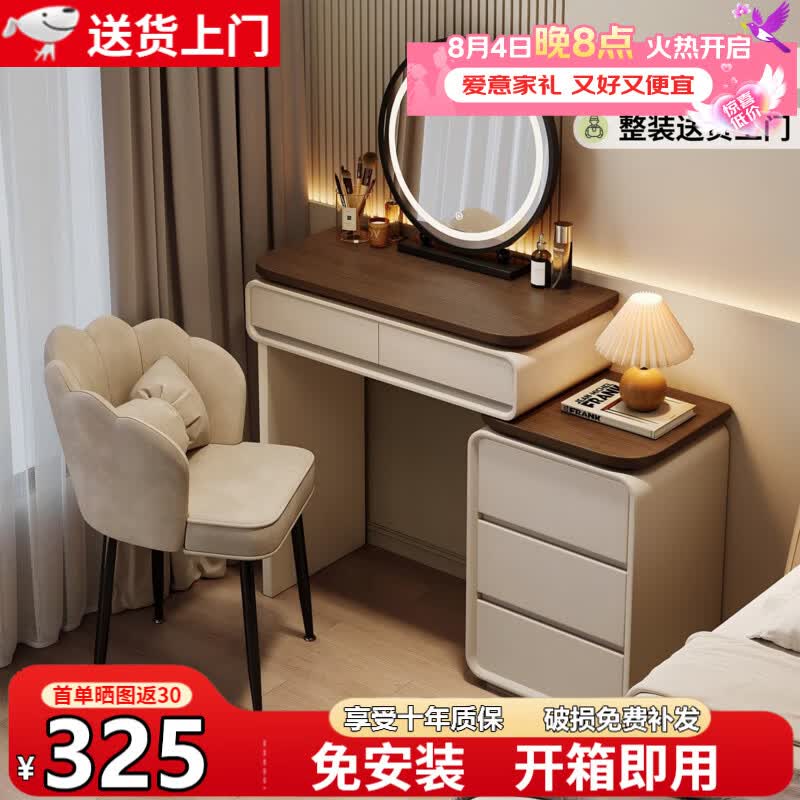 立太梳妆台卧室现代简约2026新款小户型化妆桌化妆台梳妆柜床尾收纳柜 店长推荐【整装送货上门】60cm桌+30柜