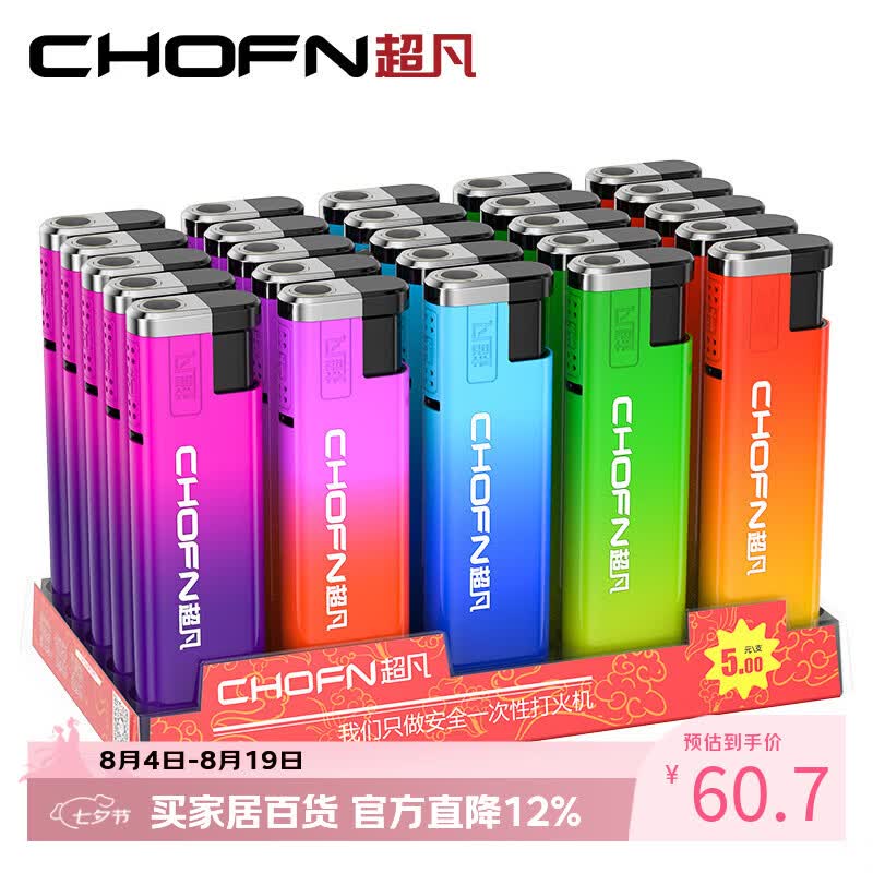 奇蚁金属防风充气打火机高颜值直冲蓝焰防风升级安全防爆渐变炫彩25支