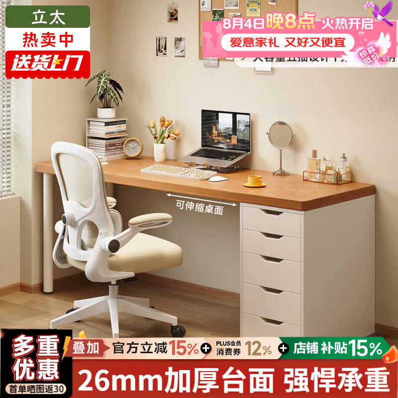 立太书桌学习桌电脑桌办公桌子工作台化妆桌家用卧室书柜一体写字桌 店长推荐【ENF级环保板材】120*60cm-分区防尘储物