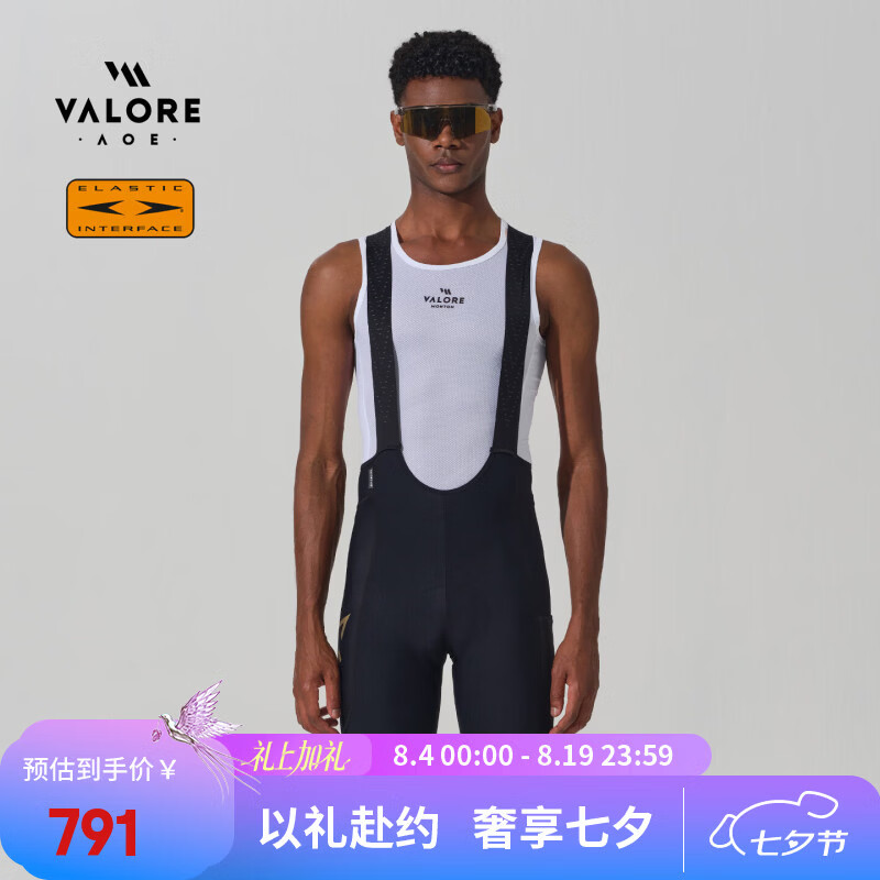 VALORE AOE非凡2.0 背带短裤双箭头200密度坐垫公路车男士骑行裤夏2026新款 非凡Ⅱ夜幕黑丨双箭头坐垫200密度 XL