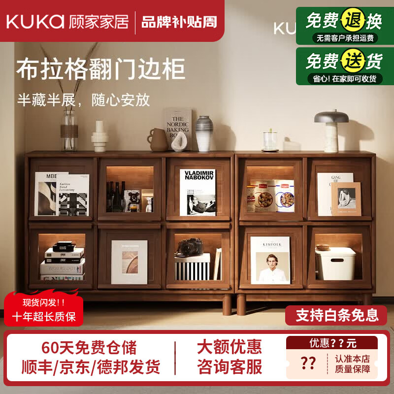 顾家家居全实木书架落地一体靠墙翻门书柜轻奢客厅边柜格子柜收纳柜置物架 悬浮款【四格柜丨FAS级橡胶木】胡桃色80*38*93cm 【送货上门 包安装】售后无忧丨破损包赔