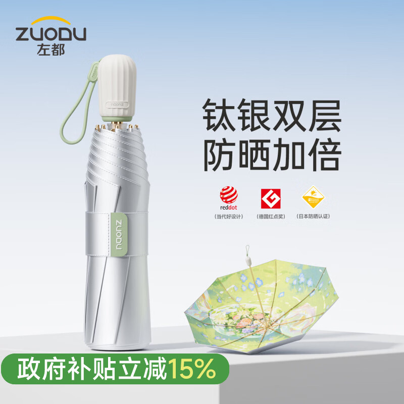 左都（ZUODU）双层钛银遮阳伞加大号防晒防紫外线太阳伞户外晴雨两用折叠便携伞 樱花与猫【钛银防晒+UPF2000+隔绝紫外线】 双层加大款