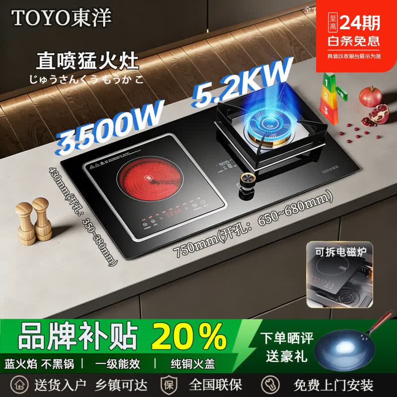東洋日本東洋一气一电两用灶燃气灶电磁炉二合一气电两用灶燃气灶电磁炉一体台嵌两用家用猛火灶 【左陶右气】直喷猛火灶定时爆炒-3.5kw电陶炉 液化气