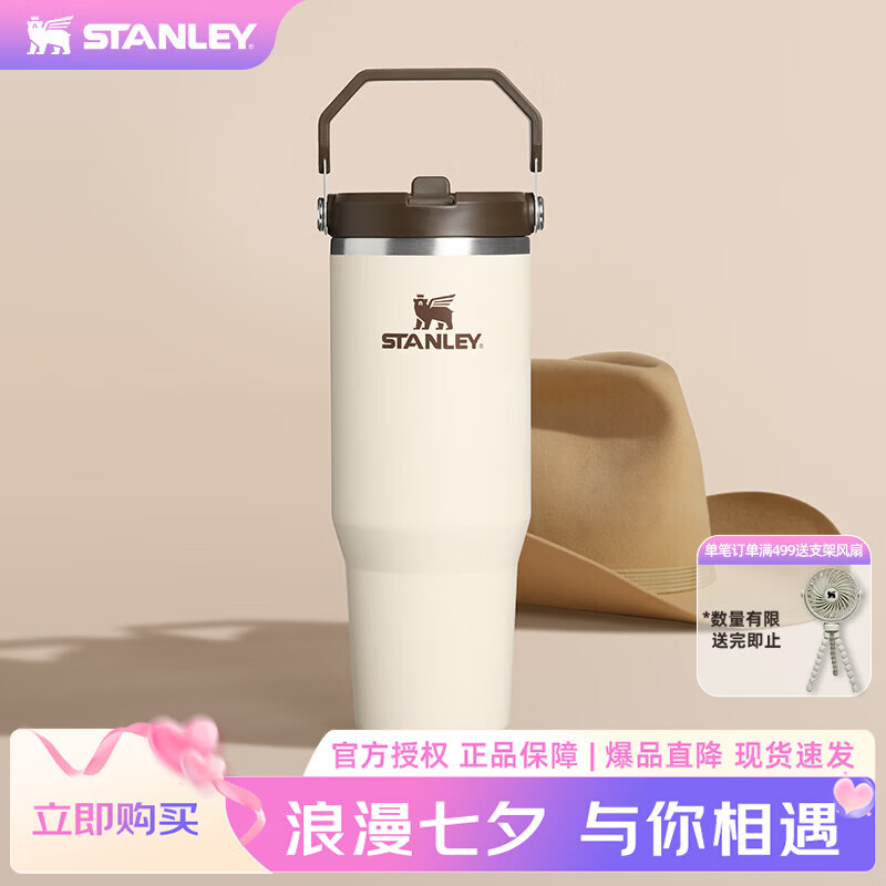 STANLEY冰霸杯折叠吸管杯保温保冷水杯杯子大容量不锈钢宠物碗七夕礼物 【折叠吸管杯】香草白 887ml