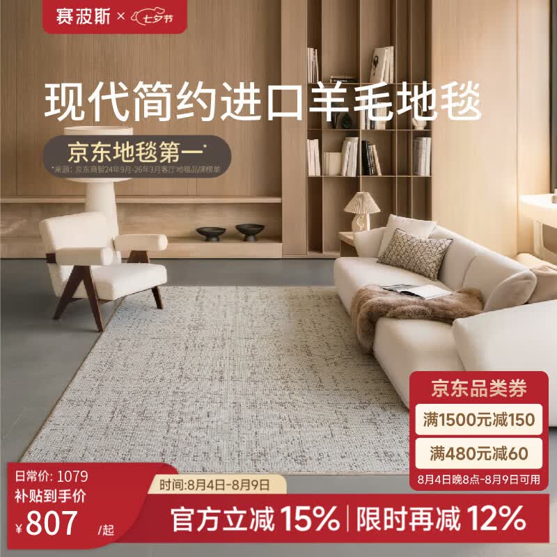 赛波斯瑰白洞石进口羊毛地毯现代简约好搭不显脏好打理客厅地毯2026新款 瑰白洞石（新西兰进口羊毛） 160cm*260cm （适合2~2.4米沙发）