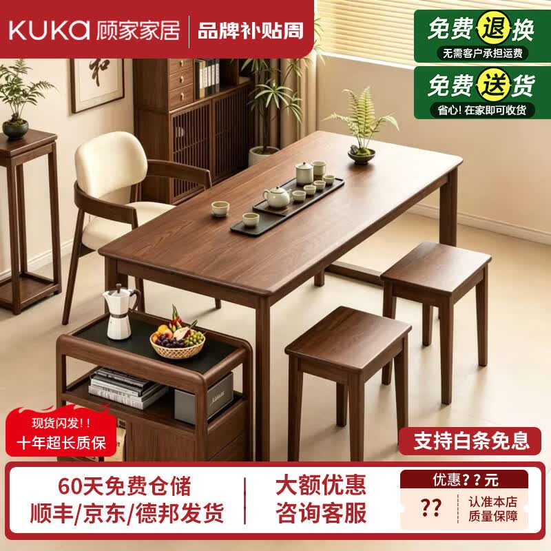 顾家家居（KUKA）纯实木茶桌客厅轻奢高级感2026新款小户型办公室茶台泡茶一体接待 折角设计茶桌【FAS级橡胶木】朴橡胡桃木色120CM 【送货上门 包安装】品牌臻选丨售后无忧