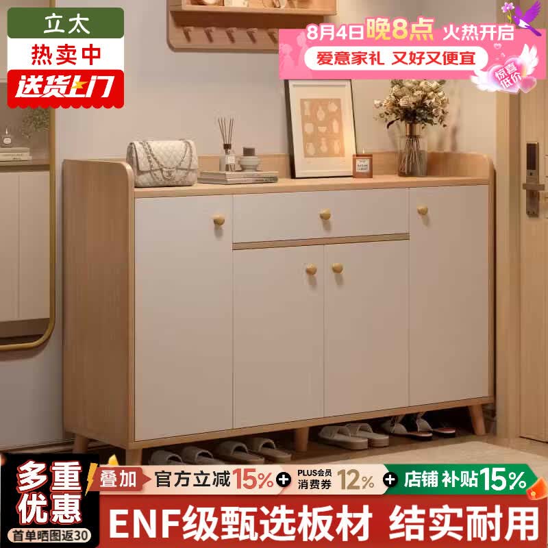 立太鞋柜门口入户柜家用新款2026收纳柜一体靠墙玄关柜储物柜楼道鞋架 【加厚环保欧松板】秋禾橡木+白140*32*85CM