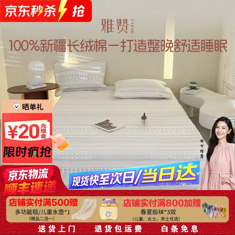 雅赞(YAZAN)纱布软席床单儿童成人透气长绒棉软席母婴四季适用纯棉床盖 松鼠坚果(长绒棉) 200*240cm大双人软席(适用于1.8m床)平铺效果