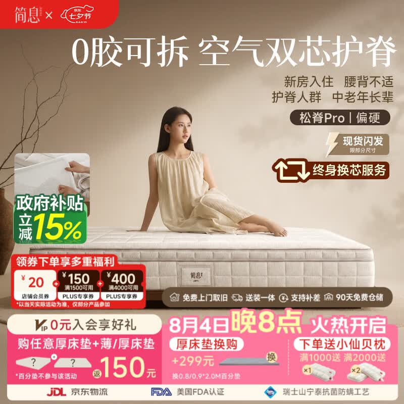 简息床垫【松脊Pro】27cm家用互不打扰双人床0胶护脊四叶草独立弹簧 【适中偏硬】4DPOE Ari空气纤维*可水洗+3DAir*可水洗 1.35*2m（定制尺寸）