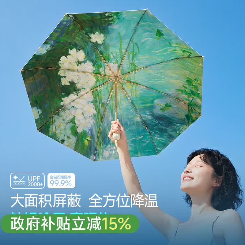 左都（ZUODU）钛银加大遮阳伞防晒防紫外线太阳伞晴雨两用便携女士专用户外阳伞 【清波】加大钛银防晒+UPF2000+晴雨两用
