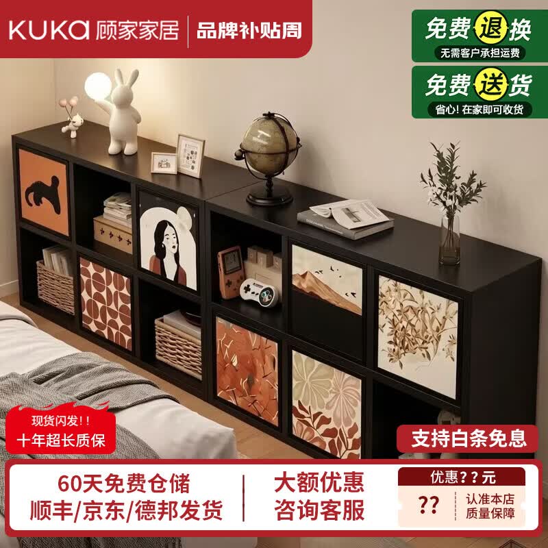 顾家家居（KUKA）书柜储物柜一体靠墙卧室靠墙多功能柜卡莱克格子柜自由组合书架子 【沉韵墨黑_1格】承重升级+16mm加厚板材 【顾家甄选-随心diy】免费送货上门·安心购