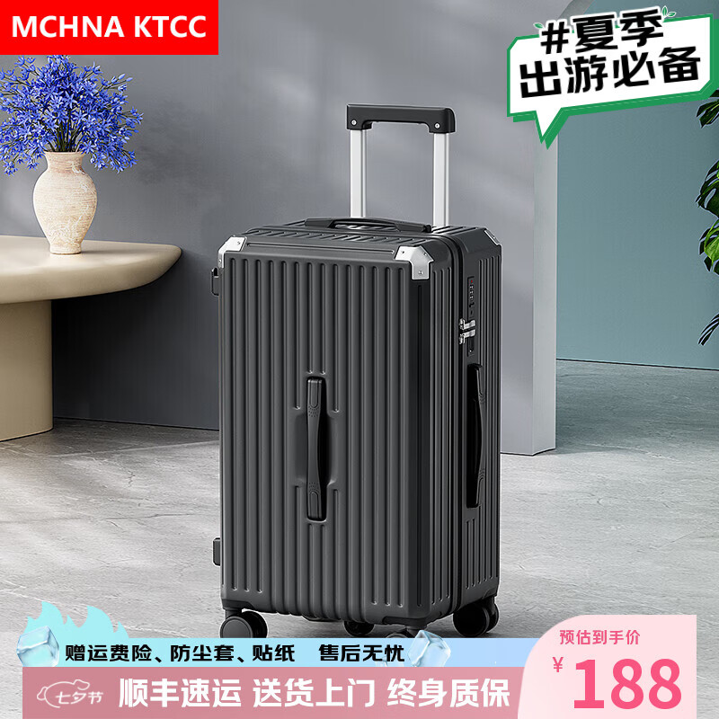 MCHNA KTCC超大容量行李箱女拉链拉杆箱男轻音万向轮旅行箱学生密码登机皮箱 耀夜黑升级加厚【杯架+充电口】 26英寸 【五轮超强承重】需托运