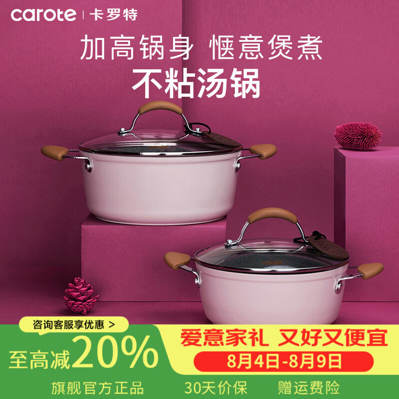 卡罗特汤锅煮锅炖锅蒸锅家用双耳煲汤锅锅不粘锅燃气灶电磁炉专用 汤锅-带盖 24cm
