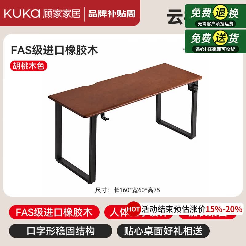 顾家家居（KUKA）实木书桌双人学习桌书房电脑桌家用卧室2026新款小户型简易办公桌 口字型【书桌1.6米】带杯架+隐形理线盒+耳机架 【送货上门 包安装】品牌臻选丨售后无忧