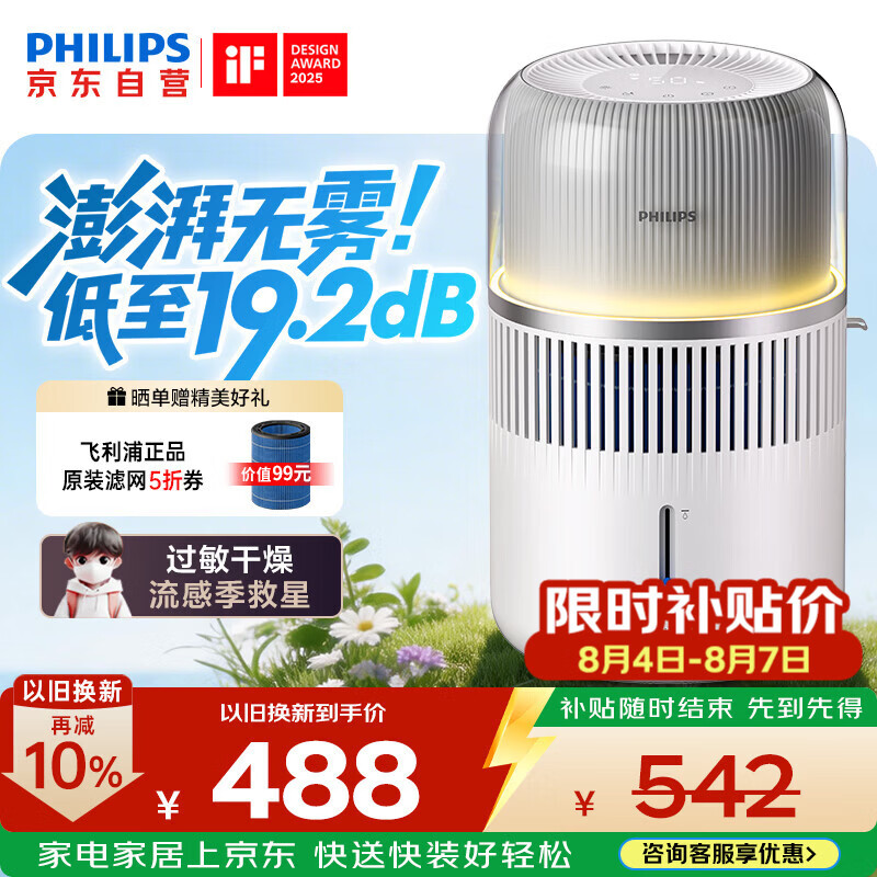 飞利浦自营加湿器 708.9元 - 美泡泡 飞利浦自营加湿器 708.9元 - 美泡泡