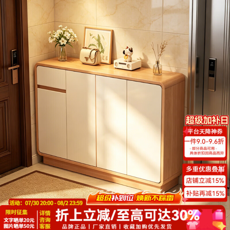 亿家达2026新款大容量鞋柜收纳柜一体靠墙玄关轻奢家用门口入户鞋架柜 原木色+荷花白1.4米【四门一抽】丨ENF级环保 免费送货上门