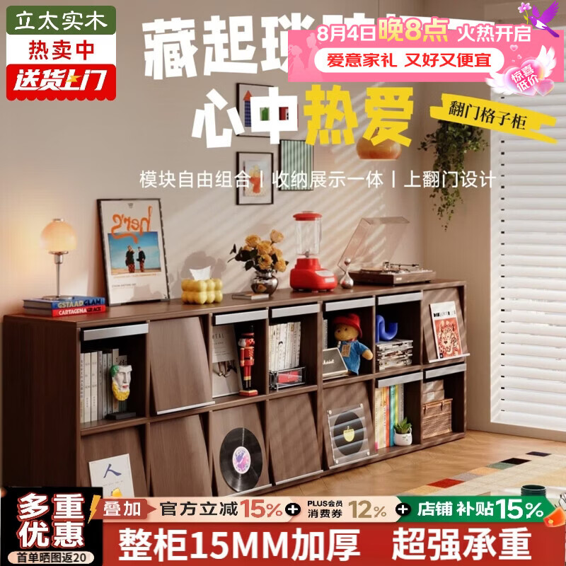 立太实木书架置物架书柜立式落地一体靠墙客厅家用多层收纳柜子储物柜 主推【加厚15MM实木】两层8格-黑胡桃色130*34*75CM