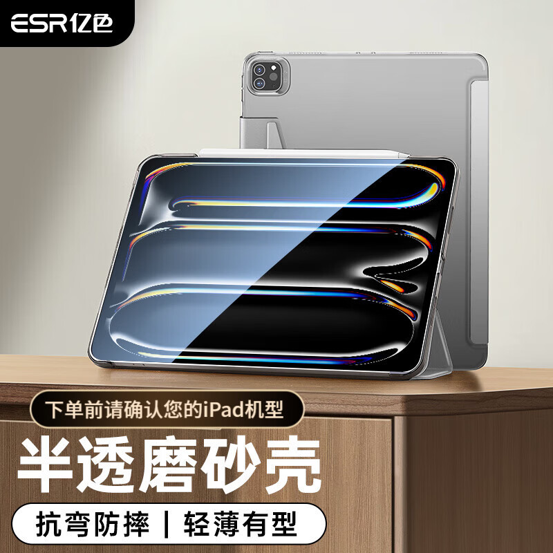 亿色【新款】iPad pro保护壳Air8/7/6保护套M5/4/3芯片11/13英寸苹果平板电脑三折轻薄防摔抗弯全包 银河灰 iPadAir8/7/6 13英寸【26-24款】 京东折扣/优惠券