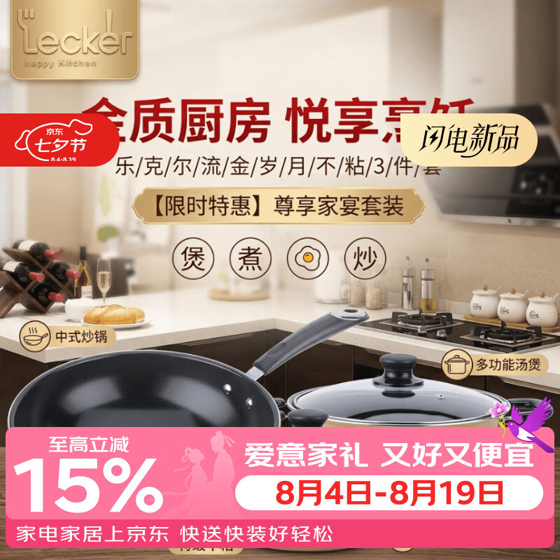 Lecker锅具套装麦饭石色套装炒锅汤锅煎锅加厚不粘锅三件套 加厚三件套【炒锅+煎锅+汤锅】
