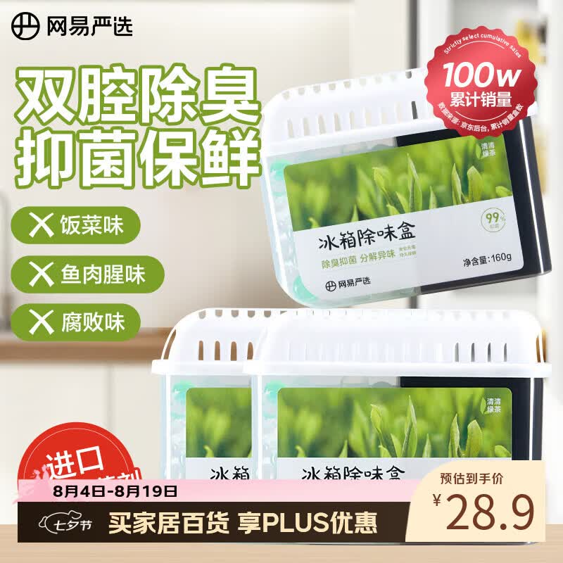 京东商品直降5元，到手更划算