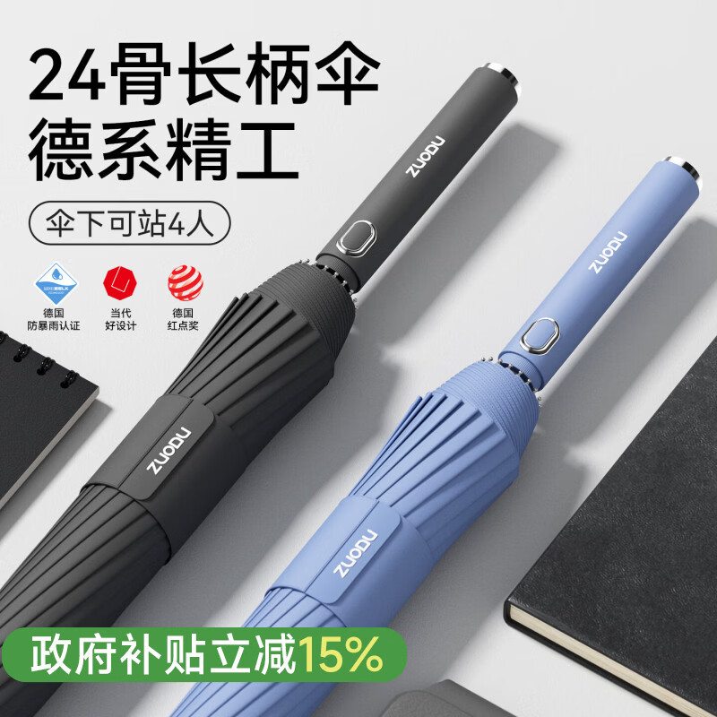 左都（ZUODU）24骨长柄伞抗风暴雨伞加大加厚结实加固大伞超大号多人直杆直柄伞 耀夜黑【24骨抗风暴+125cm大伞面+宽绑带】