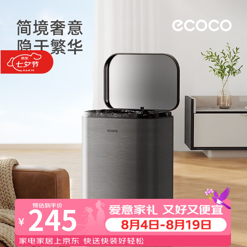 ecoco脚踏式垃圾桶家用2026新款不锈钢双桶大容量客厅厨房带盖专用 【 20L 容量+75只垃圾袋】