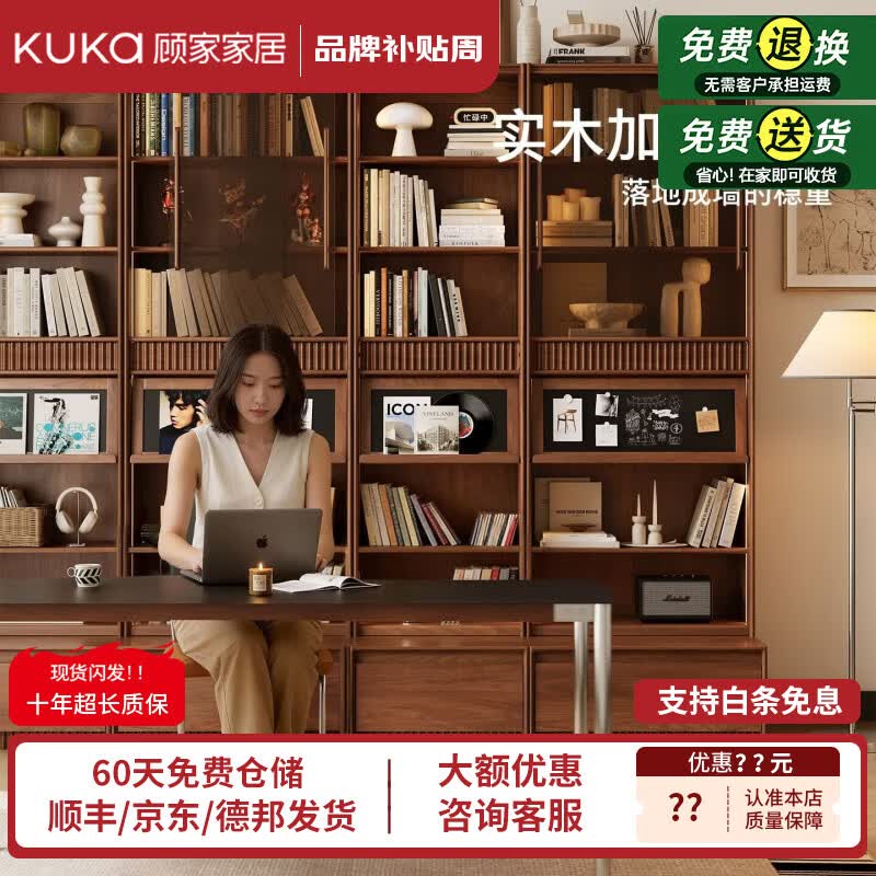 顾家家居（KUKA）全实木书柜一体靠墙客厅储物柜满墙展示柜落地组合书橱带卡座书架 【进口FAS级橡胶木】胡桃色60*32*200CM_带氛围灯 【送货上门 包安装】品牌臻选丨售后无忧