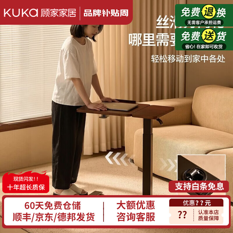顾家家居（KUKA）实木床边桌可移动升降桌可翻转电脑桌小户型家用书桌沙发边几桌子 单型腿【可翻转+自由升降】胡桃色68-106CM 【送货上门 包安装】 隐藏式滑轮设计+FAS级橡胶木