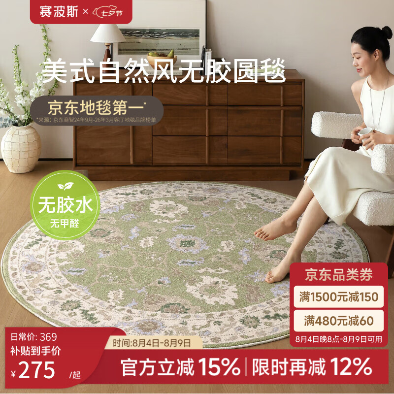 赛波斯苔原旧梦美式自然风无胶圆形地毯床边卧室房间免洗可擦2026新款 苔原旧梦（防水防猫抓） 120cm*120cm