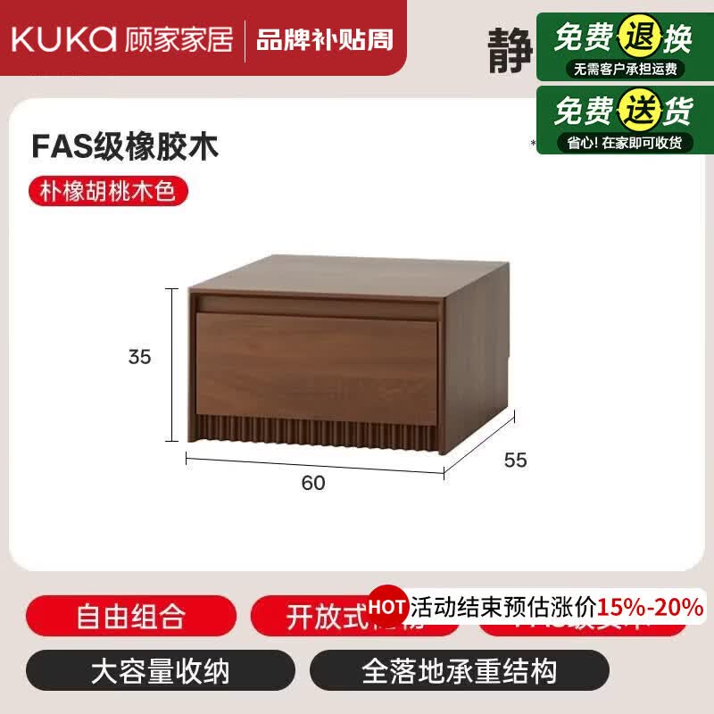 顾家家居（KUKA）全实木书柜一体靠墙客厅储物柜满墙展示柜落地组合书橱带卡座书架 【静谧卡座_进口FAS级橡胶木】抽屉卡座60*55*35CM 【送货上门 包安装】品牌臻选丨售后无忧