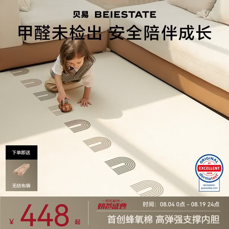 贝易宝宝爬爬垫加厚婴儿爬行垫XPE无甲醛防摔整体垫180*200*2彩虹