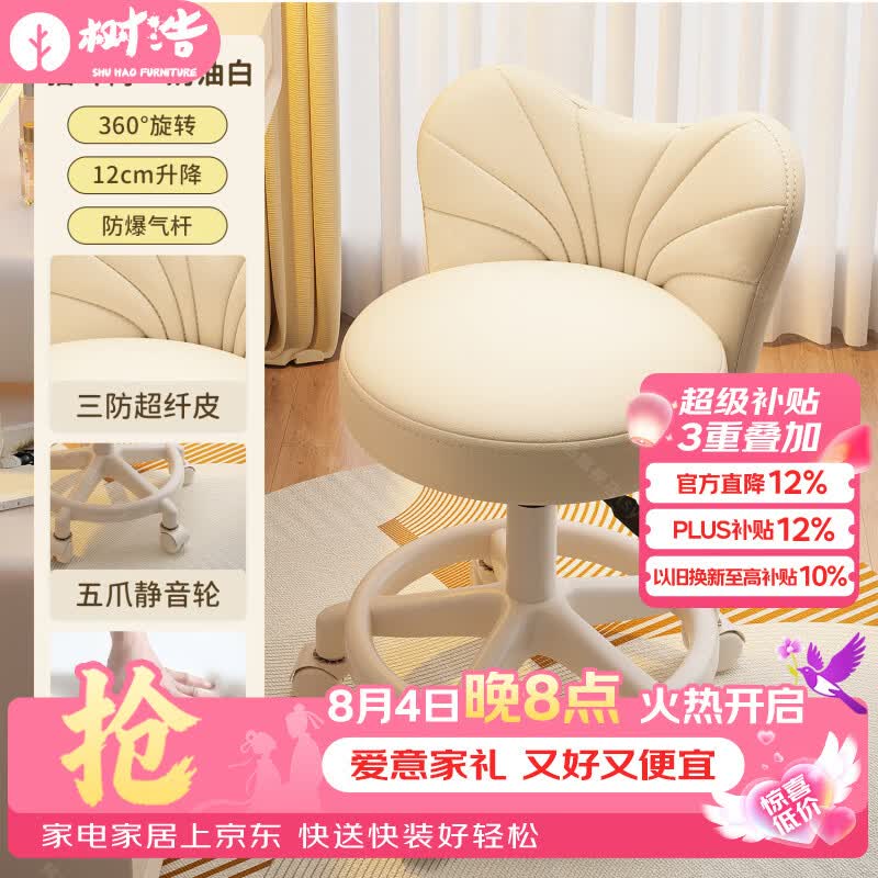 树浩女生卧室高级感化妆椅奶油风化妆凳家用梳妆台衣帽间旋转滑轮椅子 【猫耳椅】奶油白-海绵垫