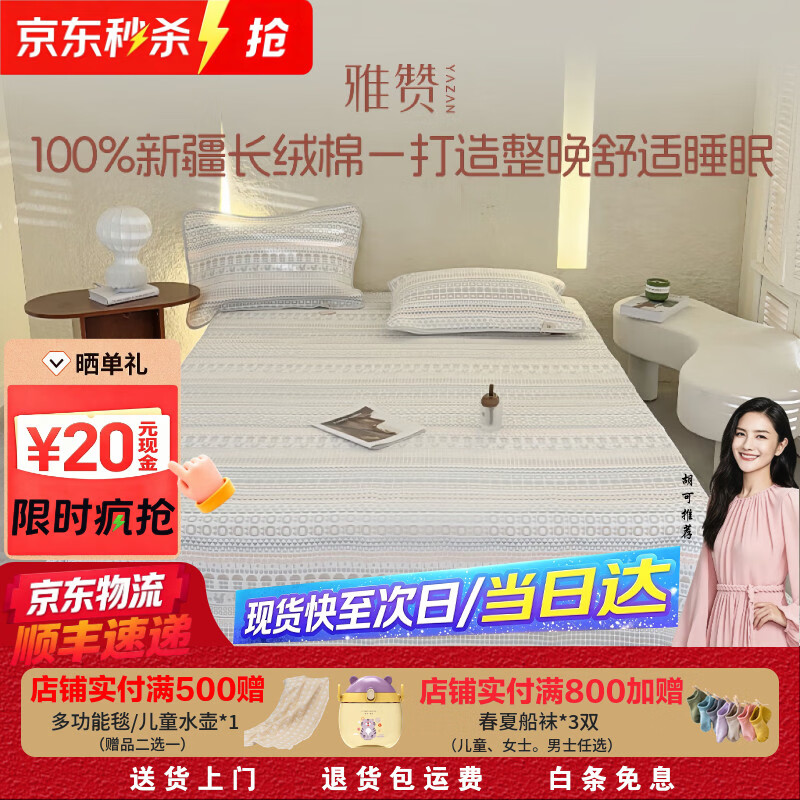 雅赞(YAZAN)纱布软席床单儿童成人透气长绒棉软席母婴四季适用纯棉床盖 松鼠坚果(长绒棉) 220*270cm软席(适用于2m床)垂边效果 京东折扣/优惠券