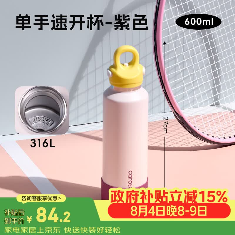 卡罗特保温杯316不锈钢大容量运动男女生便携提手水杯