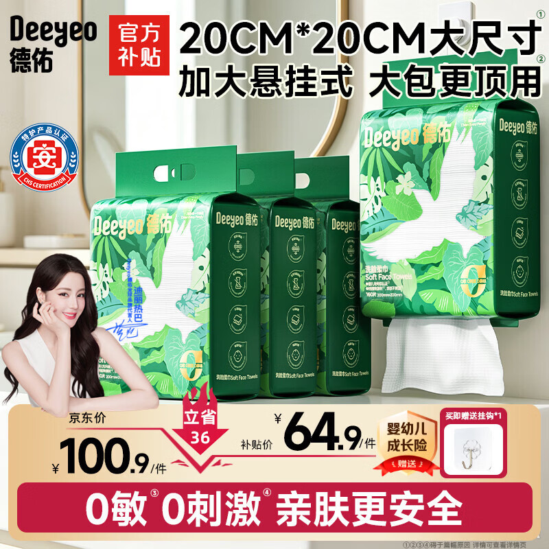 家乐凉拌汁4瓶折后仅14.9元，比盒马省一半